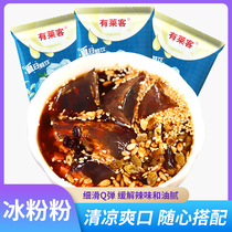  Youlaike ice powder powder Sichuan ice powder special powder Household homemade jelly Pink sugar white jelly ingredients Commercial