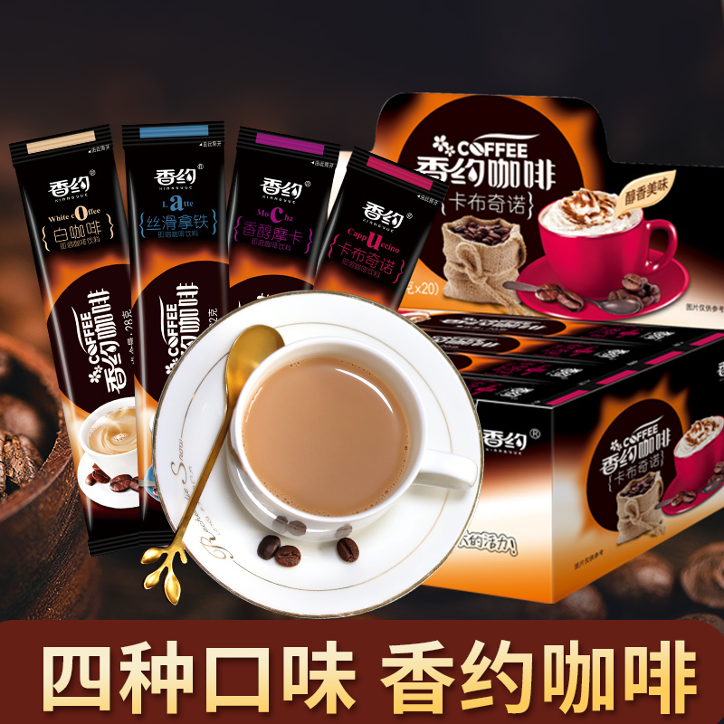 Xiangyue Coffee Whole Box Pack of 100 Sticks, Cappuccino Mocha Coffee Powder, Refreshing Latte, Three-In-One Instant