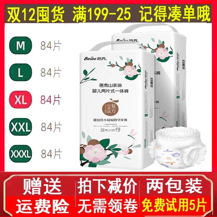 Baby pull-up pants Camellia oil baby anti-red buttocks diaper summer ultra-thin integrated pants L XLXXL