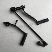Retro Kaiwei Rongguang QJ200-2H 202 gear lever gear lever shift pedal welding brake pedal lever
