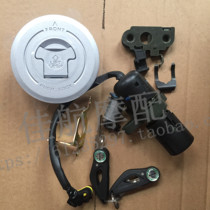 Hongbaolong BJ150-29 29B TNT150 lock electric door lock full car lock fuel tank cover key lock hair embryo