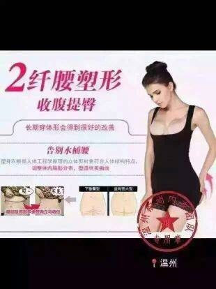 Corset amincissant bessemer - Ref 695144 Image 9