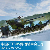 Trumpeter 1 35 Military Assembly Model 82484 China ZTD-05 Amphibious Armored Assault Vehicle