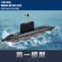 Trumpeter 87002 military model assembly model warship Boat 1:700 modern Russian Navy Kilo class submarine