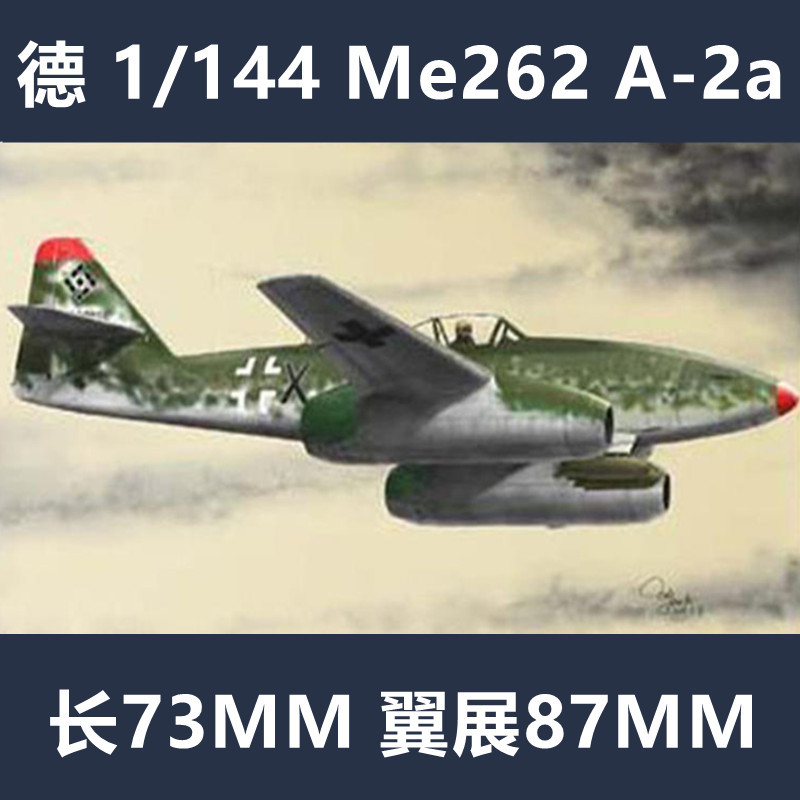 Trumpeter 01318 Static Plastic Assembly Model 1/144 Aircraft Me262 Jet A-2A Bomber Trumpeter 01318 Static Plastic Assembly Model 1/144 Aircraft Me262 Jet A-2A Bomber