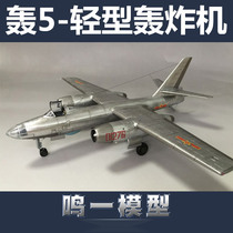  High price with inner structure trumpeter assembled aircraft model 1 72 Boom-5 Tactical Bomber 01603