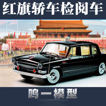 Trumpeter 03801 Assembly Car Model 1 24 China Red Flag CA770-TJ Review Car Color Board Electric