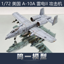 Trumpeter military model aircraft assembly model 80266 aircraft Model 1:72 modern American A- 10A Thunder Lightning II fighter