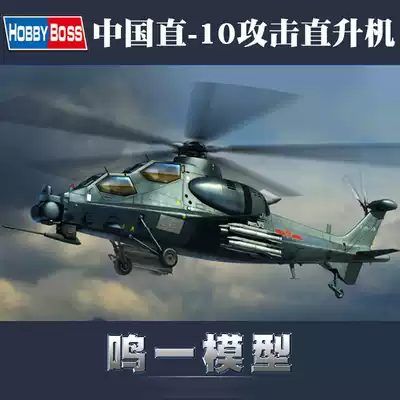 Trumpeter 87253 Military Aircraft Assemble Model 1:72 Chinese Air Force Wuzhe 10 Attack Helicopter