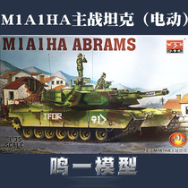 Trumpeter military assembly model Armored Vehicle 1:35 modern American M1A1HA main battle tank 00334 Electric