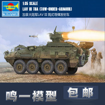 (ANI) Small number of hands 01558 1 35 Canadian Army LAVIII Tao-style missile launch vehicle