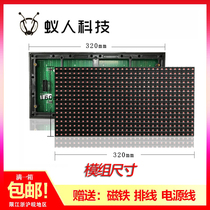 led display screen advertising screen outdoor p10 monochrome unit plate table stickup accessories electronic screen board walking word screen module