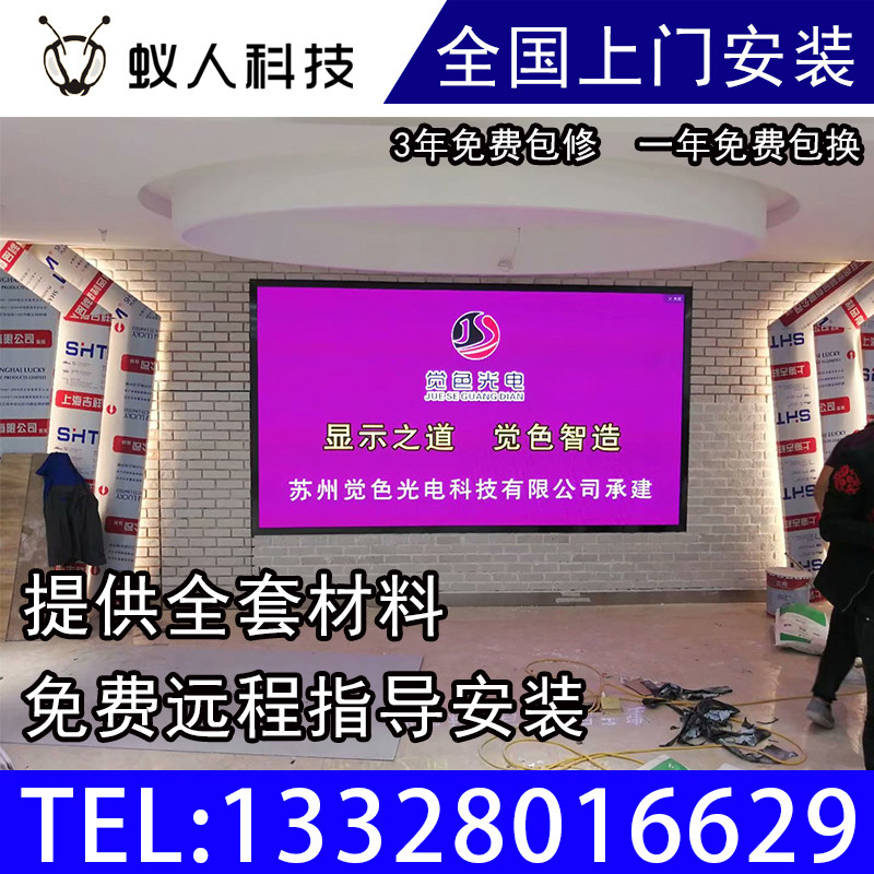 LED Full Color Large Screen P2P2 5P3P4 Exhibition Hall Report Hall Display Multimedia LED Kanban Light