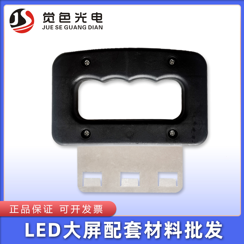 LED display board removal tool front maintenance and repair tool board removal tool unit board removal tool LED screen accessories