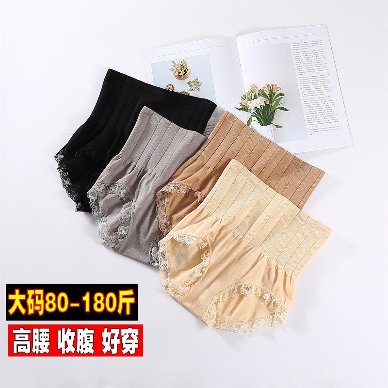 High waist underpants female pure cotton close-up belly autumn lifting hip large size to collect stomach tight body plastic body full cotton fat shaping breathable postpartum 