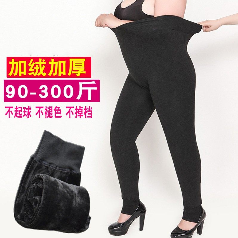 Autumn and winter fat mm large size plus velvet thickened inner pants women 200 pounds plus fat to increase the outside wear high-waisted warm cotton pants