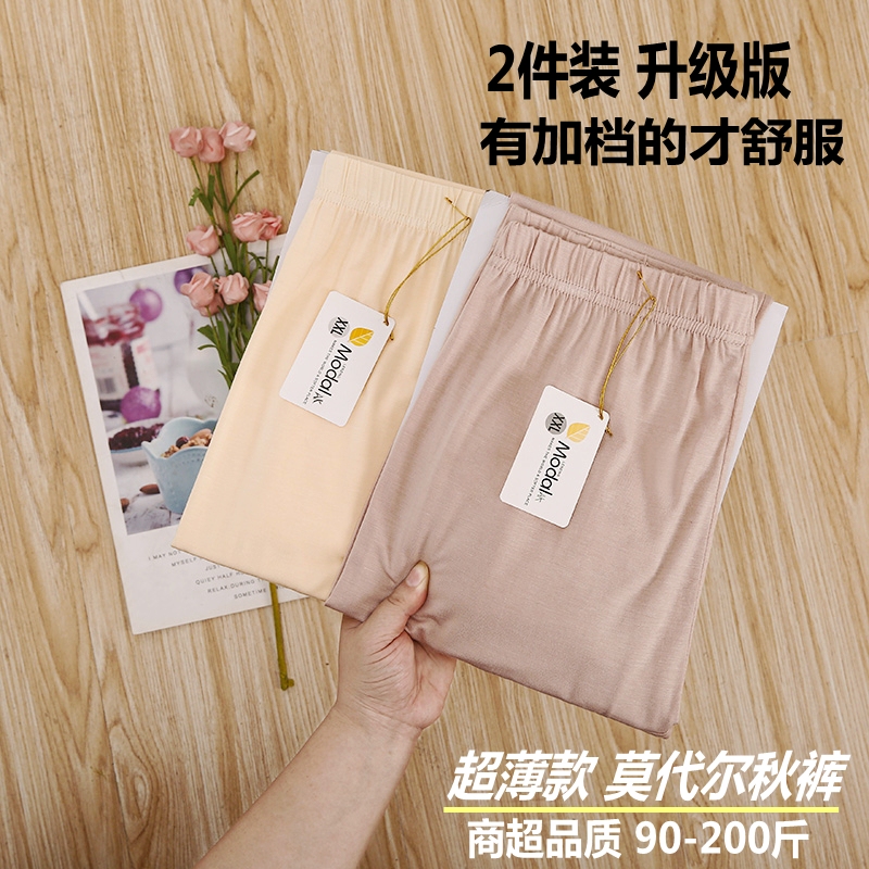 Modal Autumn Pants for Women, Ultra-Thin Inner Wear Leggings, Tight-Fitting Plus Size Cotton Thermal Pants, High-Waisted Base Layer Pants, Warm