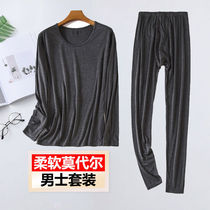 Autumn Clothes Suit Men Modale Warm Underwear Round Collar Slim Fit No Marks Cotton Sweatshirt Bottom Autumn Pants Spring Autumn