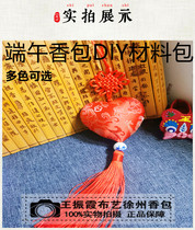 Xuzhou Xuzhou Xiangbao Love Powder Self-made DIY Semi-finished MaterialPackaging Adult Handmade Activity Dragon Boat Festival Package Handheld