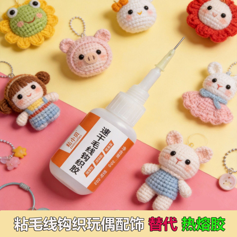 Quick-Drying Yarn Crochet Glue, Handmade Twist Stick Bouquet, Doll Eye Accessories, Fixing Glue, Knitting Fabric Art Weaving Glue Quick-Drying Yarn Crochet Glue, Handmade Twist Stick Bouquet, Doll Eye Accessories, Fixing Glue, Knitting Fabric Art Weaving Glue
