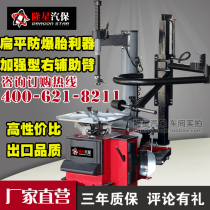 Longxing Auto Security Auxiliary Arm 24 inch disassembly and repair tools Tire changer Tire remover Tire stripping machine LX-15E