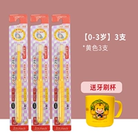 Желтая зубная щетка, 0-3 лет, 3 шт