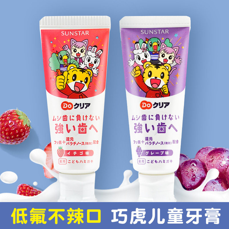 Japanese chocolate toothpaste baby fluorinated baby 1 do not swallow 12 baby toothbrush 2 children 3 and more than 6 years old