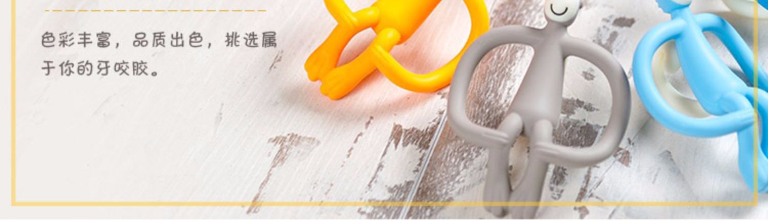 Anh phù hợp với khỉ teether bé mol dính silicone mềm luộc cắn nhai đồ chơi 0-6-12 tháng - Gutta-percha / Toothbrsuh / Kem đánh răng ty ngậm