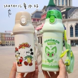 Японский детский мультяшный стакан со стаканом для детского сада, чайник для школьников