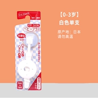 0-3-летняя белая короткая ручка с перегородкой без подарка