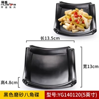 Черный 5 -INCH YG140120