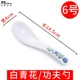 № 6 Белый синий и белый/кунг -фу ложки
