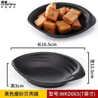 7 -INCH Shell Disc WKD065