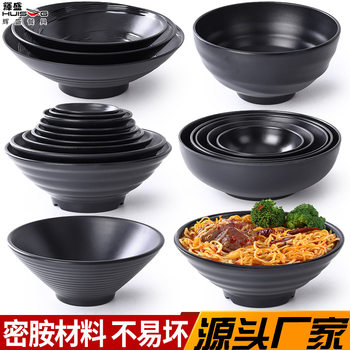 面馆专用碗商用密胺仿瓷餐具黑色磨砂喇叭口面碗拉面碗麻辣烫大碗