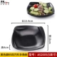 5 -INCH FOUR -SQUARE -форма Multi -Hall Bowl A52005