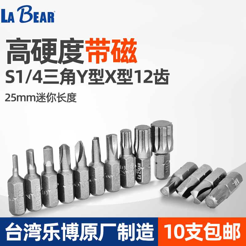 Lebo 12 - angle 12 - tooth triangle Y - character triple - wing clutch shape batch - batch batch - head repair tool
