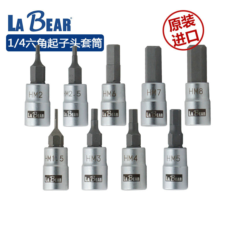 Taiwan LABEAR LEBO 1 4quot (6 3mm) series hex socket socket quick wrench screwdriver head
