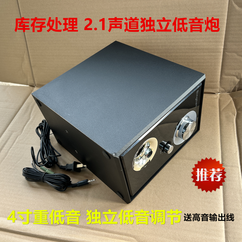 Inventory Clearance 2.1-Channel Independent Subwoofer 4inch Heavy-Duty Bass Speaker 30W High-Power Active Subwoofer