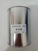 Thermoset metallic glass ink purple gloss iron printing ink screen printing aluminum plate glass ink