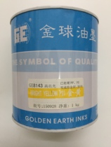 Golden ball ink P23 golden 8143 series PP PE metal glass ceramic two-component high-gloss screen printing