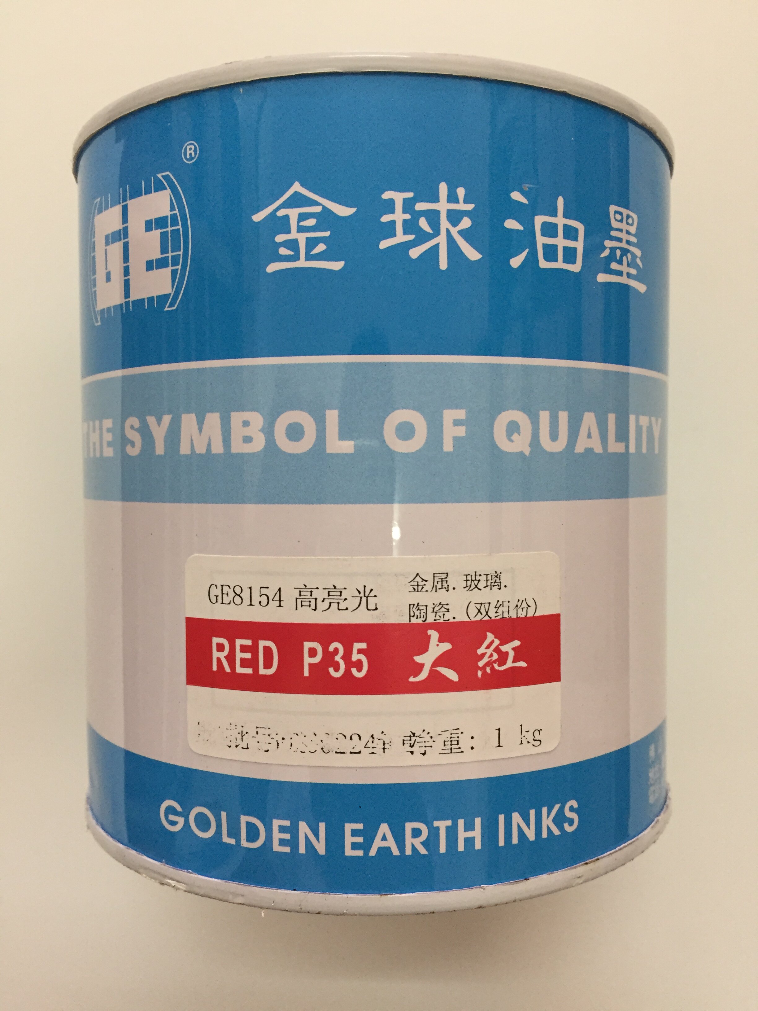 Golden ball ink P35 big red 8154 metal glass ceramic PET film two-component high-gloss screen printing