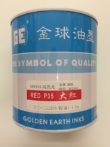 Golden ball ink P35 Dahong 8154 metal glass ceramic PET film two-component high-gloss screen printing