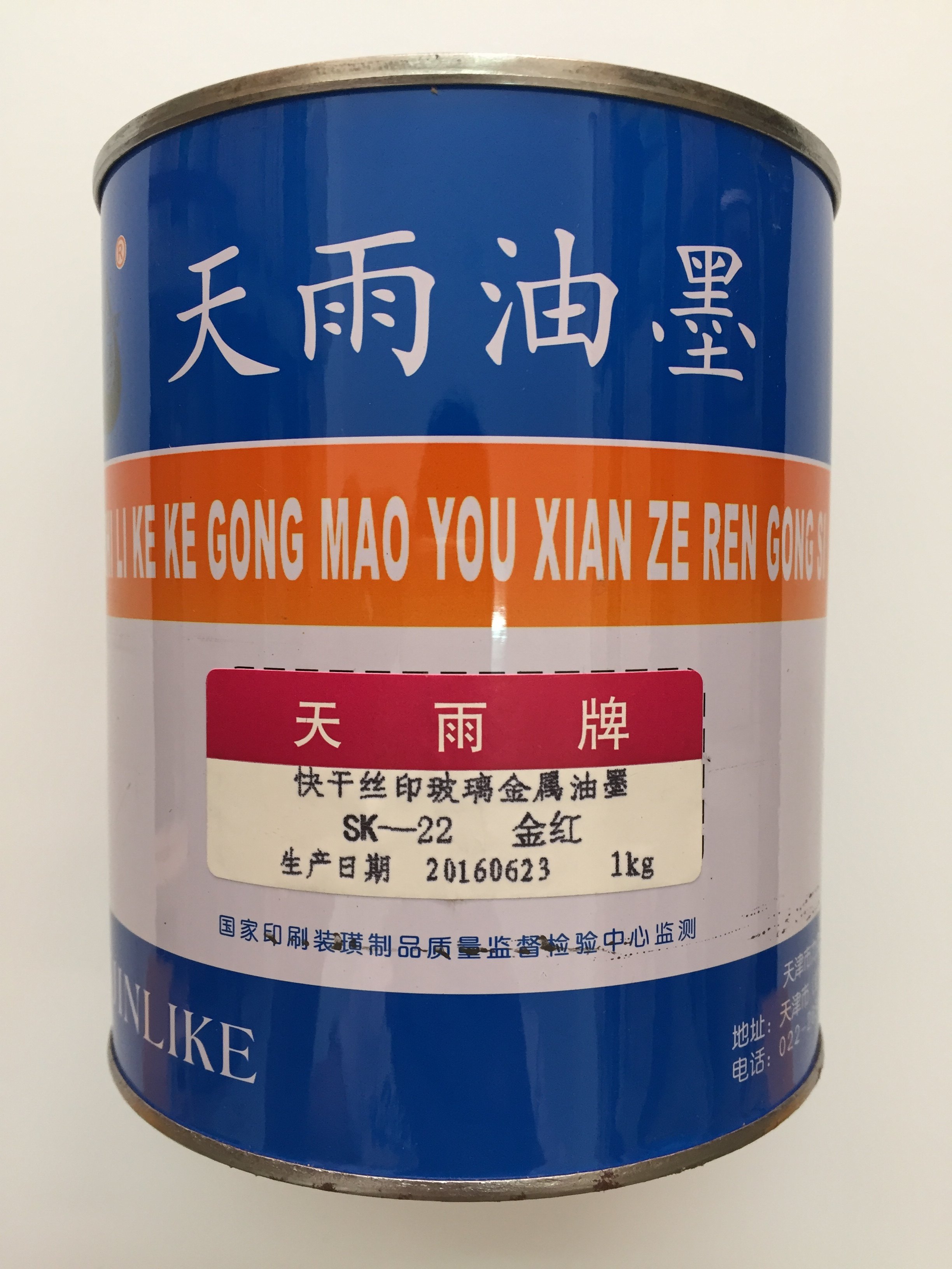 Sky Rain Cards Ink Fast Dry Web Version Printed Glass Metal Inks SK-22 Gold Red Bright Light Metal Glass Inks