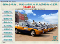 Guiyang City Tour Online Taxi Regional Subject Examination System (PC version Android mobile version)