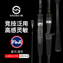 Shenghe Shengshi M ML fast carbon adjustment high sensitivity pan-use Luya Rod far-throwing Rod perch beak-mouthed Mandarin fish rod