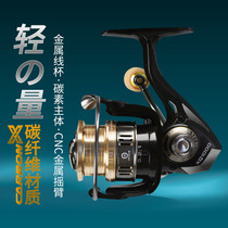 Shenghe Xiaoqing 1000 carbon micro-spinning wheel Luya Makou wheel inclined shallow line cup micro fishing reel fishing gear