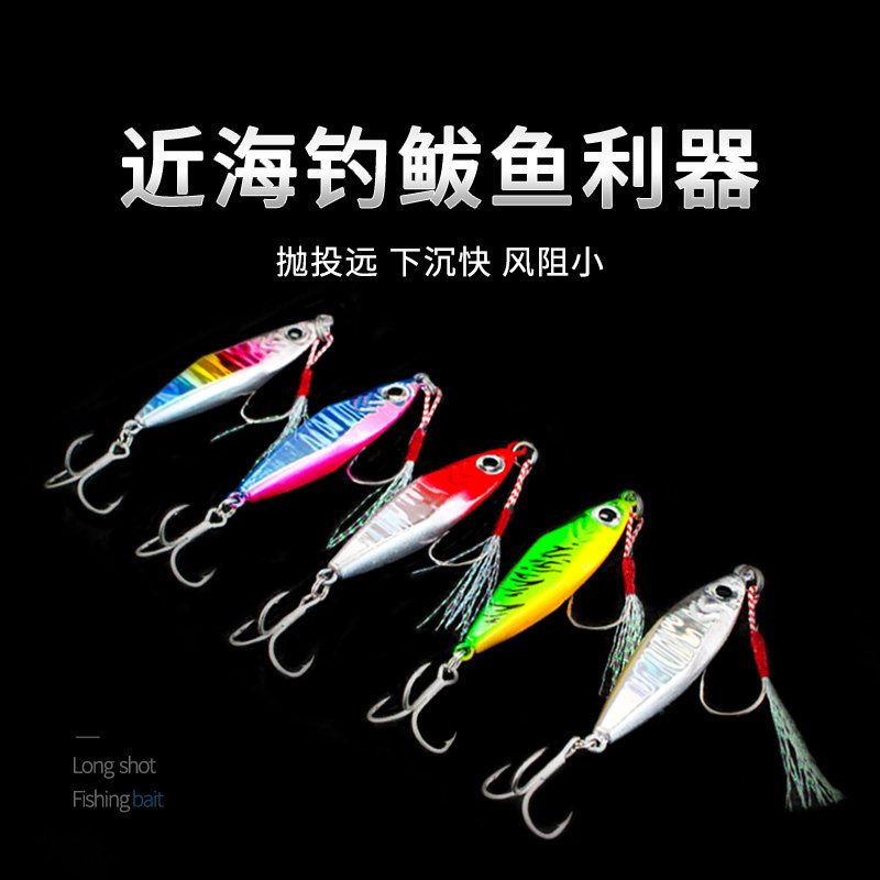 Shenghe short fat iron plate far throw road bait sequins mackerel eel sea bass warp mouth sea fishing artificial bait 20 30g