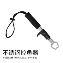 Shenghe brand Luya gun type fish control device stainless steel fish clip fish mouth device Luya fish control fish pliers