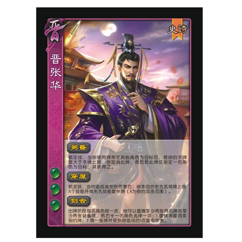`三国卡牌杀移动版UI晋势力武将全套张春华杨艳羊微瑜左棻钟琰石苞:你还没收集的晋势力卡牌全在这里!_桌游卡牌_淘宝游戏网