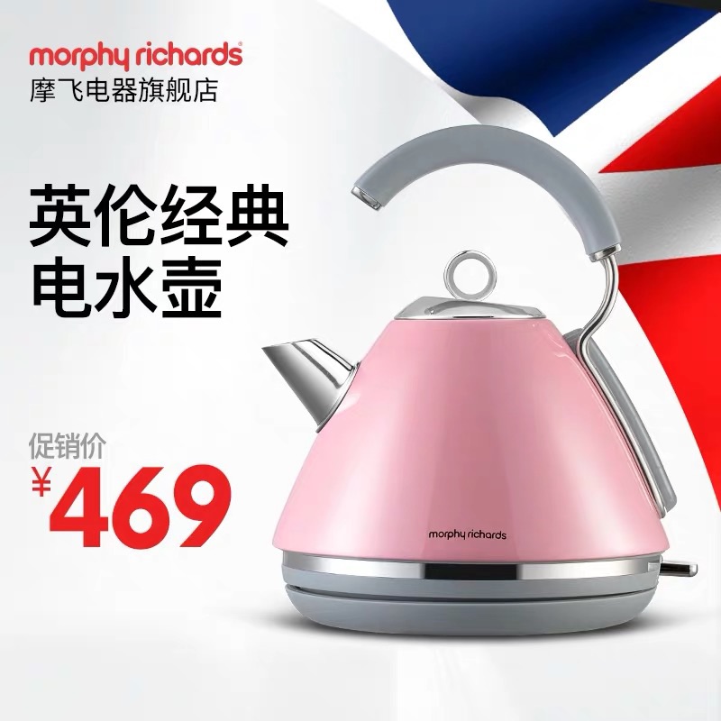 MORPHY RICHARDS MR7456A MORPHY Electric Kettle Household Stainless steel KETTLE